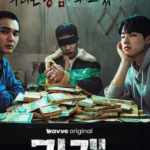 review-film-the-deal